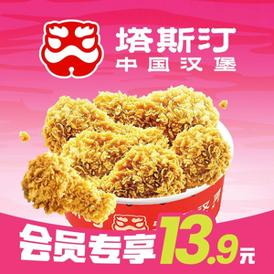Tastin Chinese Burger (Zhongxin Zhishi Cheng Branch)