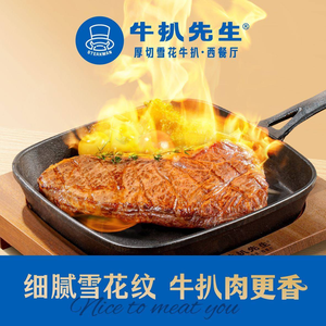 Mr. Steak · Wagyu Steak Western Restaurant (Zhishicheng Youfang Store)