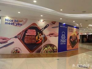 Mr. Steak · Thick-cut Wagyu Beef Steakhouse (Greenland Bin Fen Cheng Store)