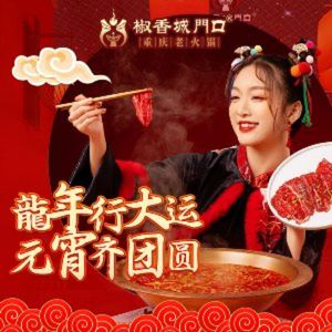 Jiao Xiang Cheng Men Lao Huo Guo (Greenland Bin Fen Cheng Store)