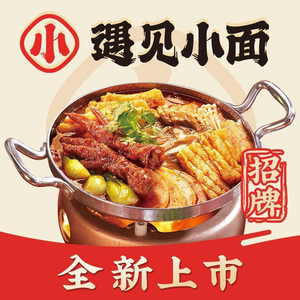 Encounter Noodles (Zhongxin Greenland Bin Fen Cheng Store)
