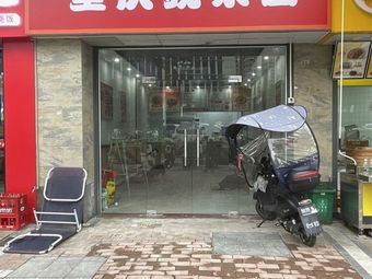 Chongqing Wan Za Mian (Hegjing Store)