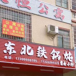Jiuheng Northeast Iron Pot Stew