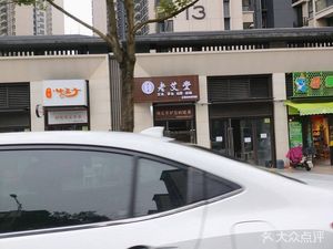 Beef Tripe Prince (Zengcheng Store)