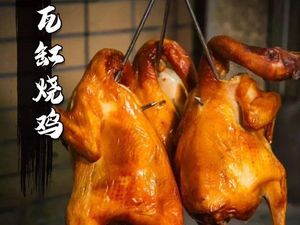 Wei Ji Clay Pot Roasted Chicken