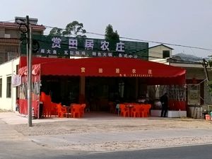 Shang Tianju Farmhouse