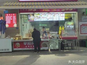 Zao Yang Meat Bun (Guangshan Highway Branch)