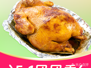 Yao Ji Wang Roast Chicken (Guangzhou Science & Education City Store)