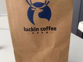 Luckin Coffee (Jiangshan Time Garden Store)