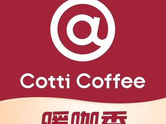 Kudi Coffee (Zhucun Ke Hui Garden Store)