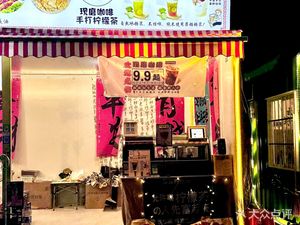 萌柴柠咖