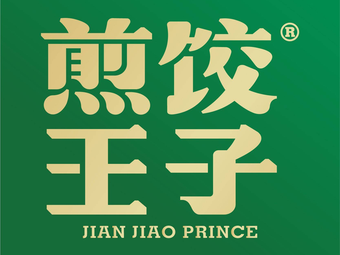Prince of Dumplings (Zengcheng City Garden Store)