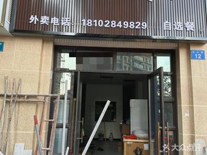 Guanghe Food (Jiangshan Times Garden Store)