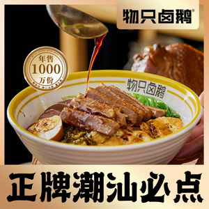 Wuzhi Braised Goose (Zhongtie International Yaxing Road Store)