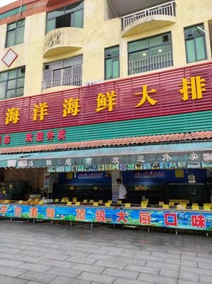 Ocean Seafood Buffet