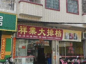 Xiangye Seafood Buffet