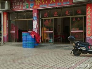 林兴大排档(荔城大道店)
