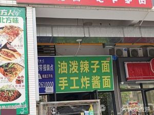 Gexiong Xinche Donkey Meat Fire Cake & Rice Noodles (Saibao Garden Store)