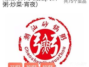 Chaoshan Seafood Clay Pot Rice