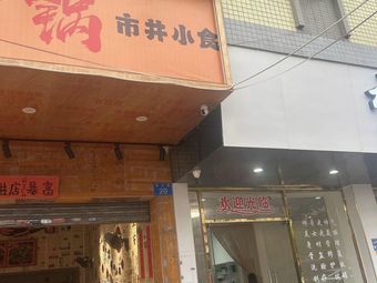 First-Class Street Food