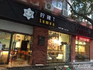 Lemon T (Huashang Store)