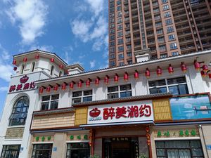 Zui Mei Xiang Yue (Jiangshan Times Garden Store)