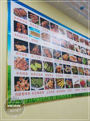 Xinjiang Brothers Barbecue (Zhongguo Saibao Garden Branch)