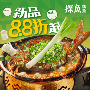 Tanyu · Fresh Green Pepper Spicy Grilled Fish (Zengcheng Jiangshan Times Garden Store)