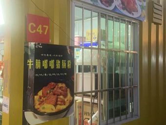 Collect and Enjoy Guangdong Roast Meat
