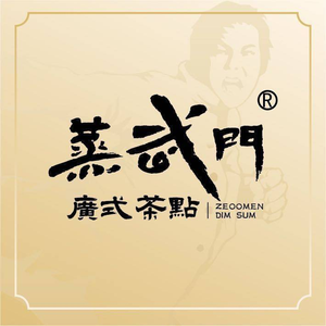Zheng Wu Men · Cantonese Dim Sum (Zhucun Zengli Store)
