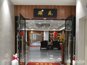 Chao Yuan Restaurant
