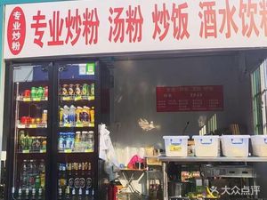 Professional Stir-Fried Noodles