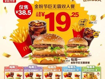 McDonald's (Zhu Village West Fu Nanwan Branch)