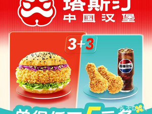 Tastin Chinese Burger (Zhucun Store)