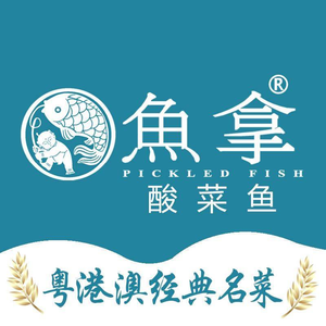 Yu Na Sour Fish (Zengcheng Saibao Branch)