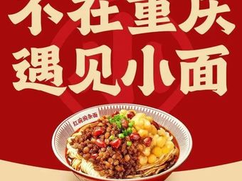 Encounter Small Noodles (Huashang College Store)