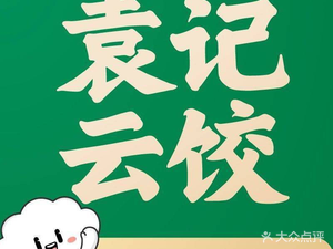 Yuanji Yunjiao (Kehui Garden Store)