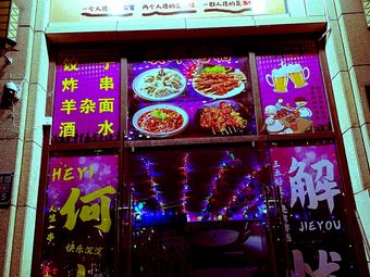 Dumpling & Fried Chicken Pub