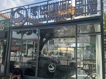 Lingwu Coffee