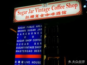 Red Sugar Store Retro Coffee Bar