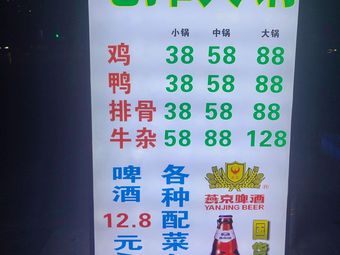 Street Food Hot Pot