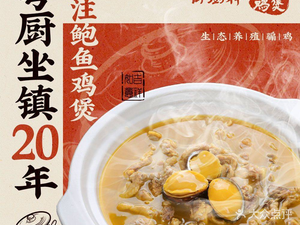 Yu Chu Shen Chicken Hot Pot (Longgang Wanda Branch)