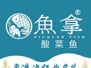 Yinna Sour Fish (South China City Store)