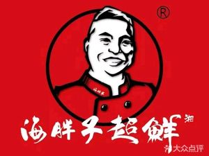 湘超鲜-湘菜(上木古店)
