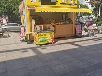 Lemon Captain Korean Fried Chicken (Huannan City Store)