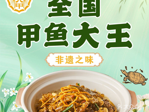 Zhuang Yuan He · Fusion Cuisine (Pinghu Branch)
