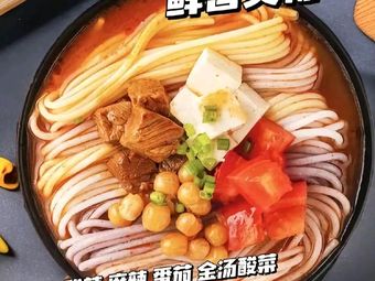Wu Gu Za Liang Fish Noodles (Huannan Cheng Outlets Store)