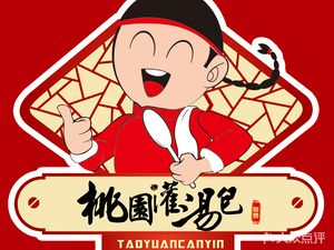 Tao Yuan Dumpling (Huaqiang Road Store)
