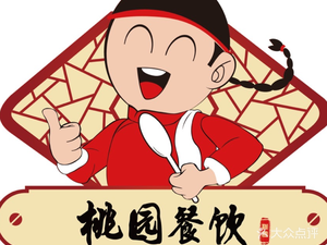 Taoyuan Soup Dumplings (Modern Window Store)