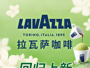LAVAZZA Lavazza Coffee (Zhonghangcheng Junshang Shopping Center Store)